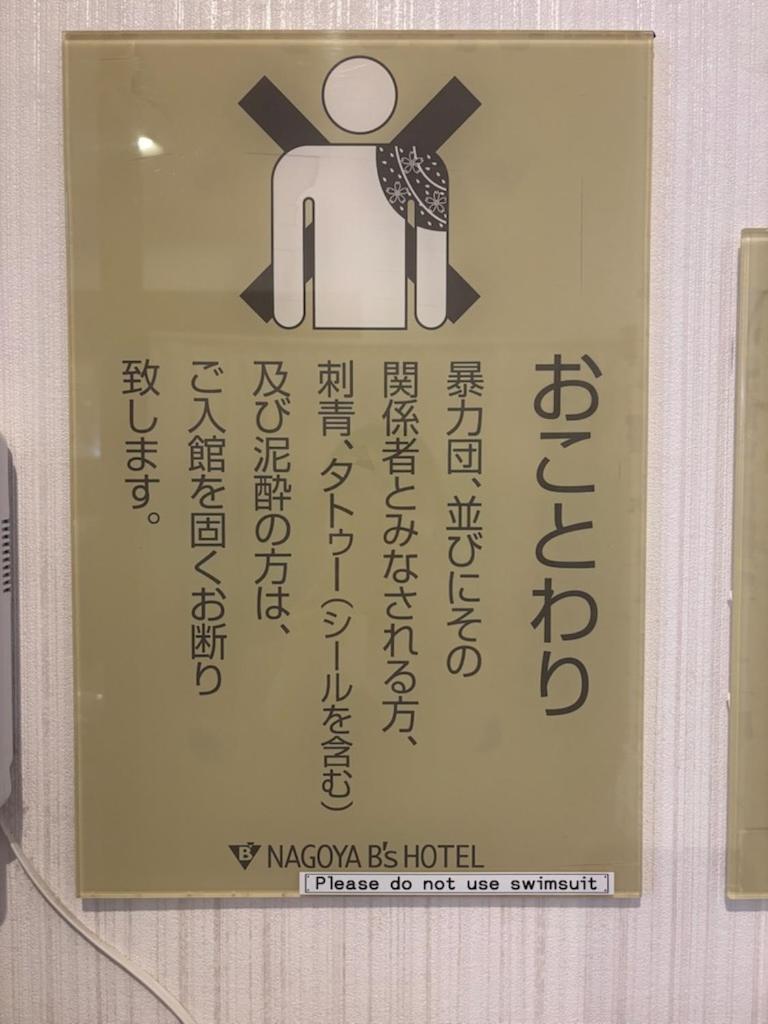 Nagoya B'S Hotel Dış mekan fotoğraf
